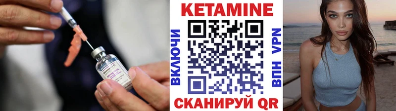 Кетамин ketamine  МЕГА ссылка  Реутов 